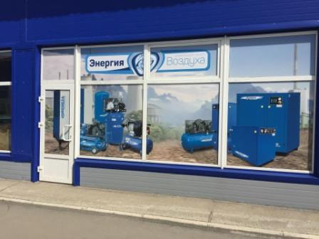 Открытие Компрессор-Центра в г.Новосибирске